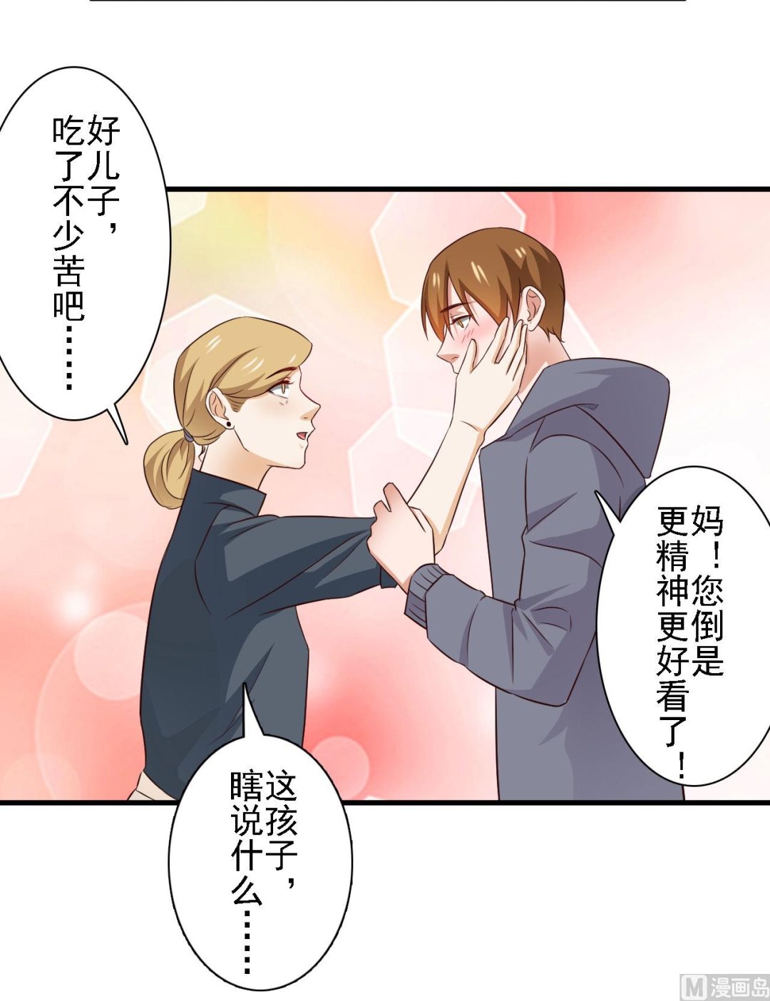 第76话-第76话