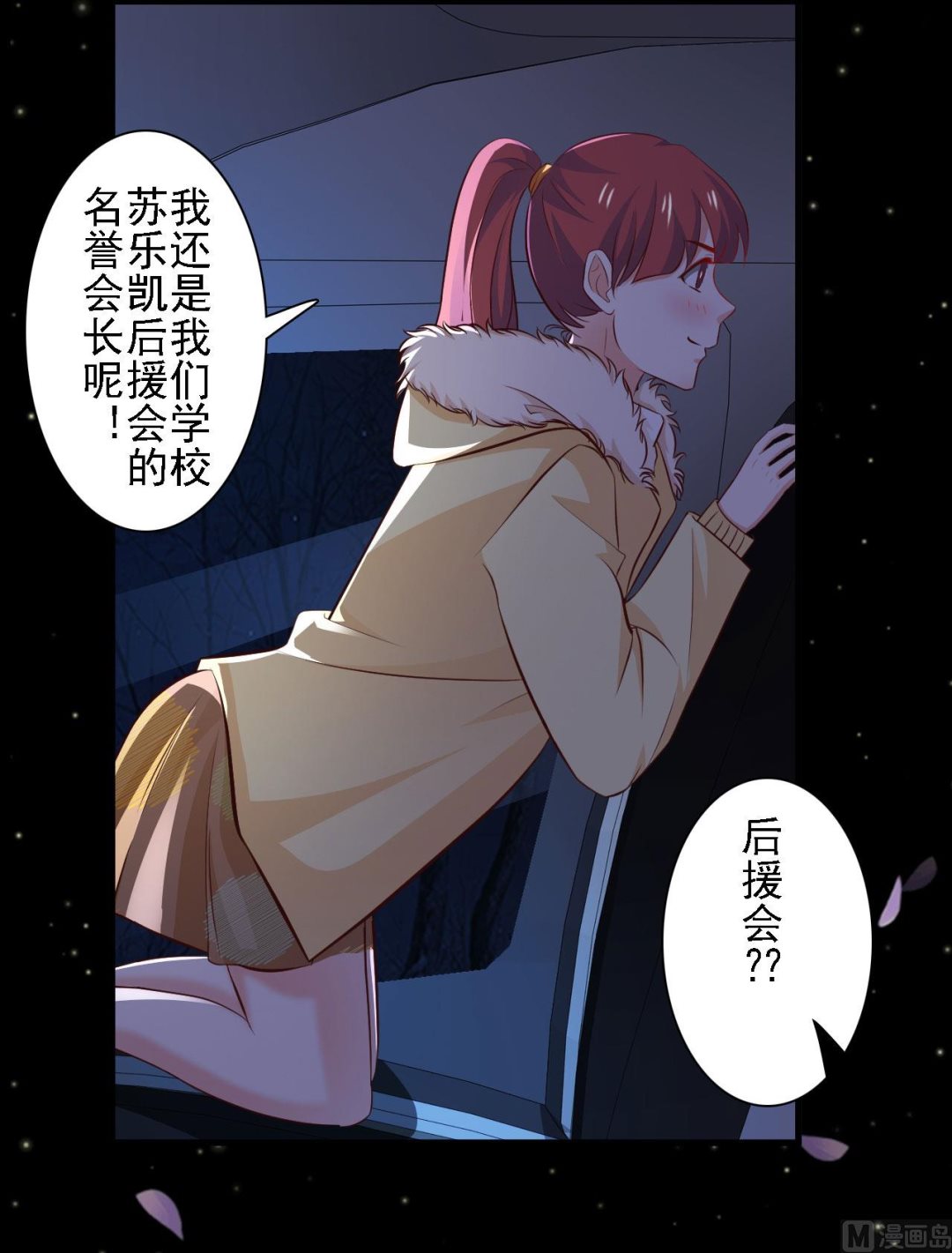第76话-第76话