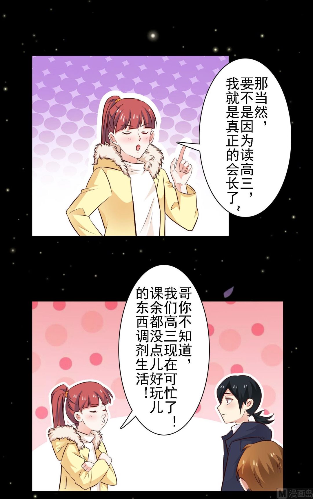 第76话-第76话