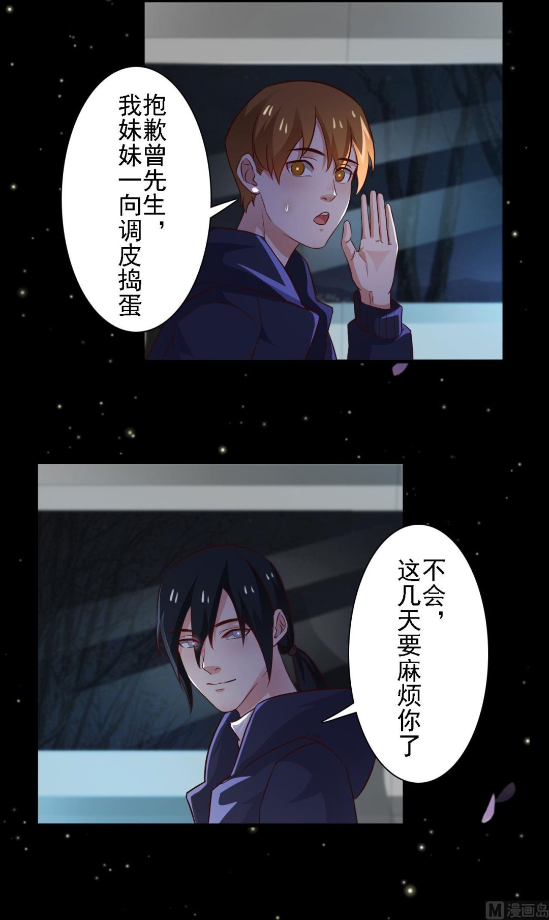 第76话-第76话