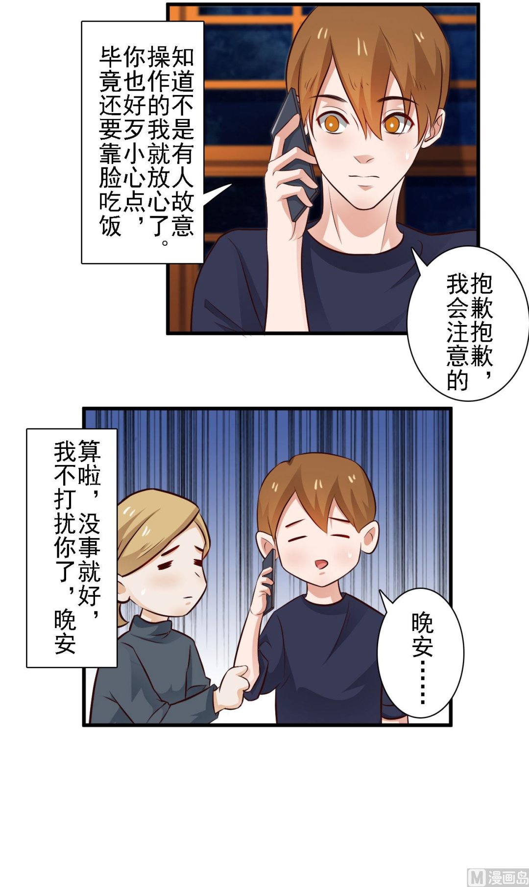 第78话-第78话