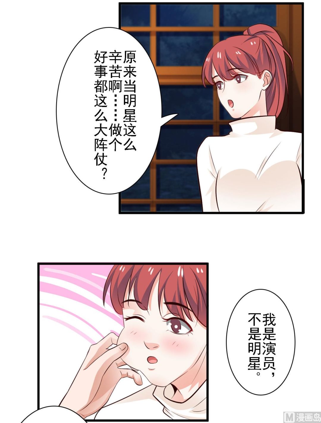 第78话-第78话