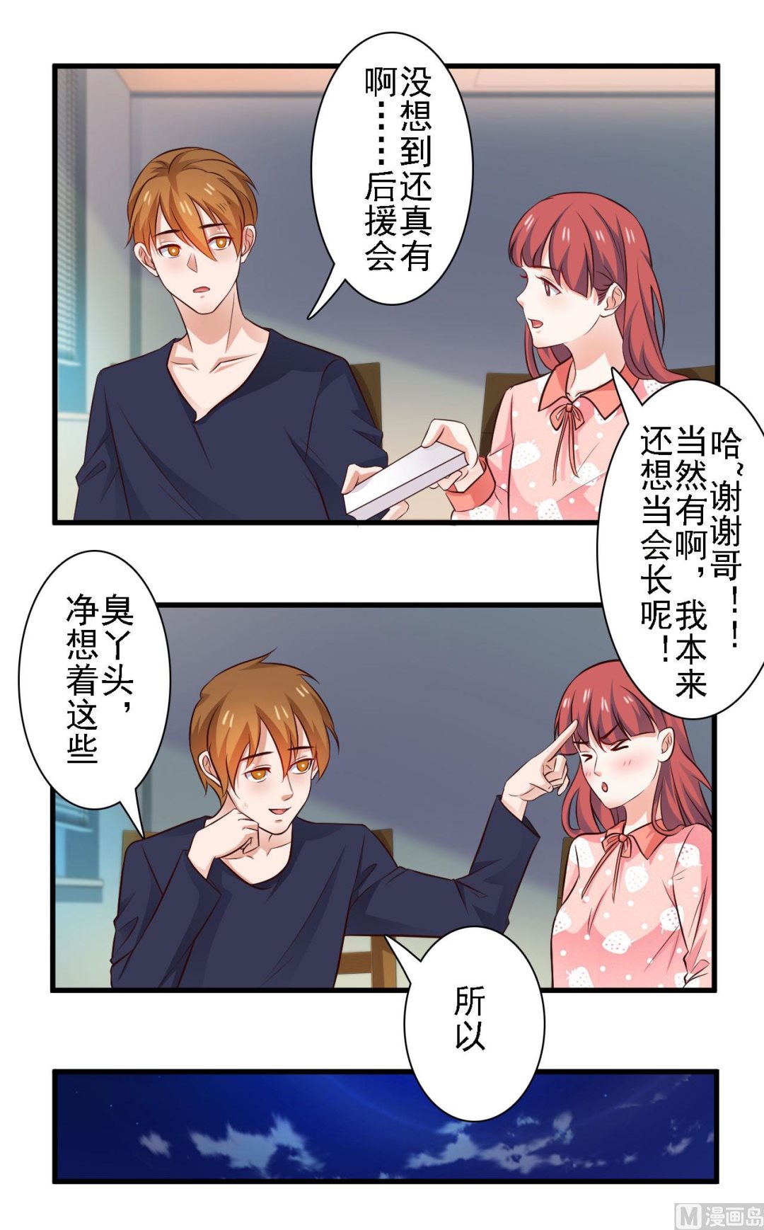 第80话-第80话