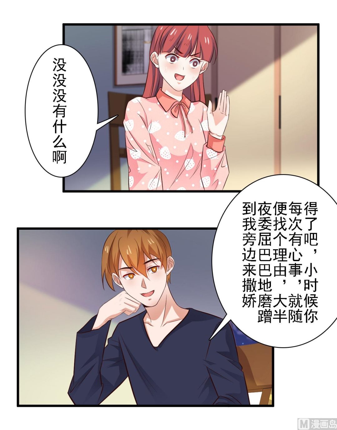 第80话-第80话