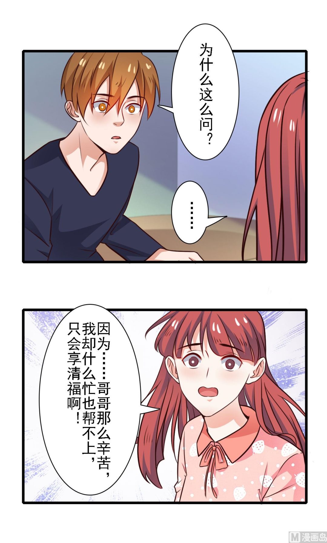 第80话-第80话