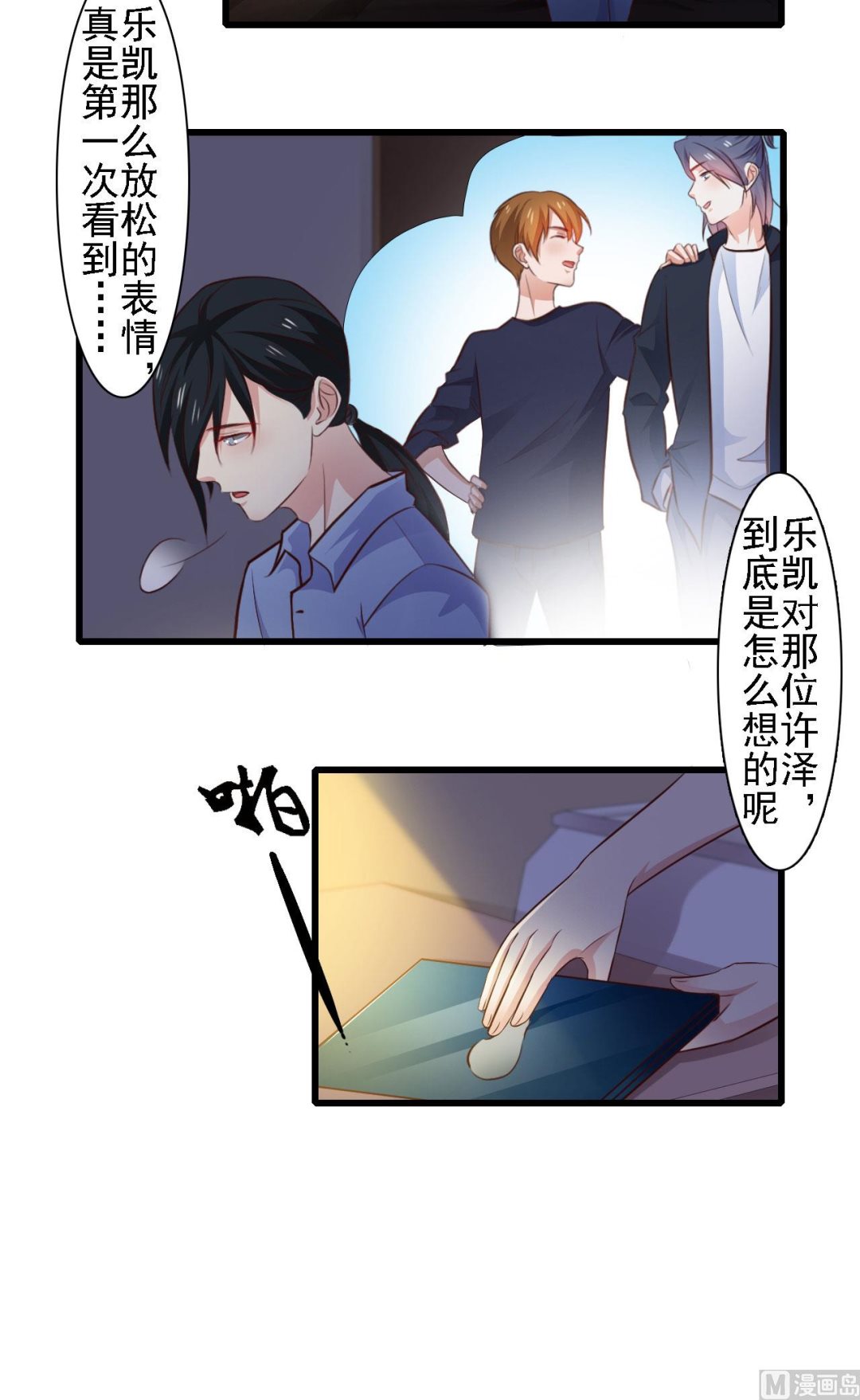 第80话-第80话