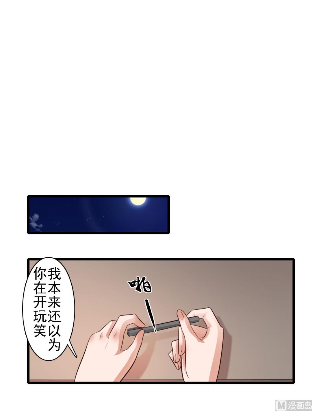第80话-第80话