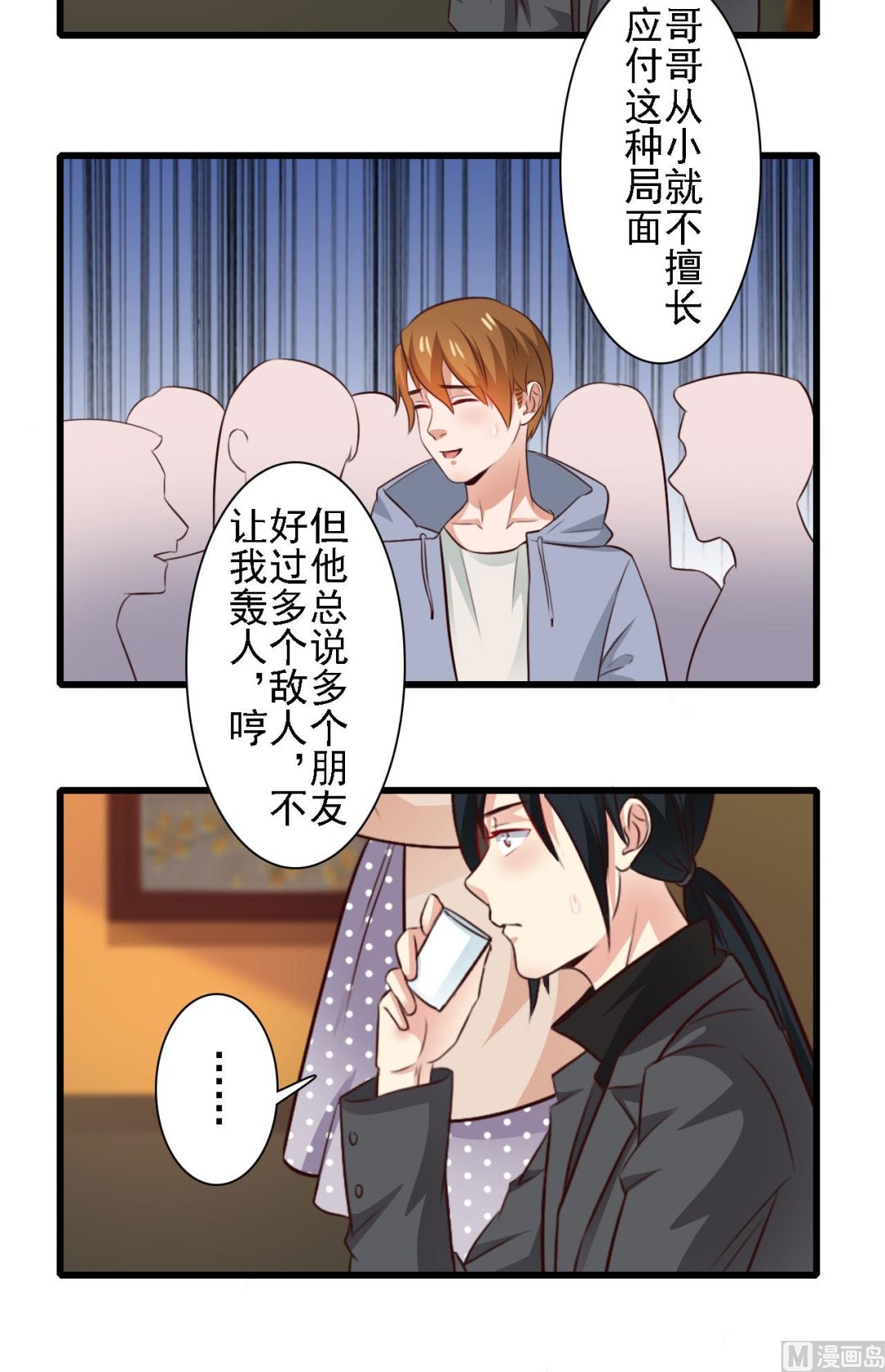 第82话-第82话