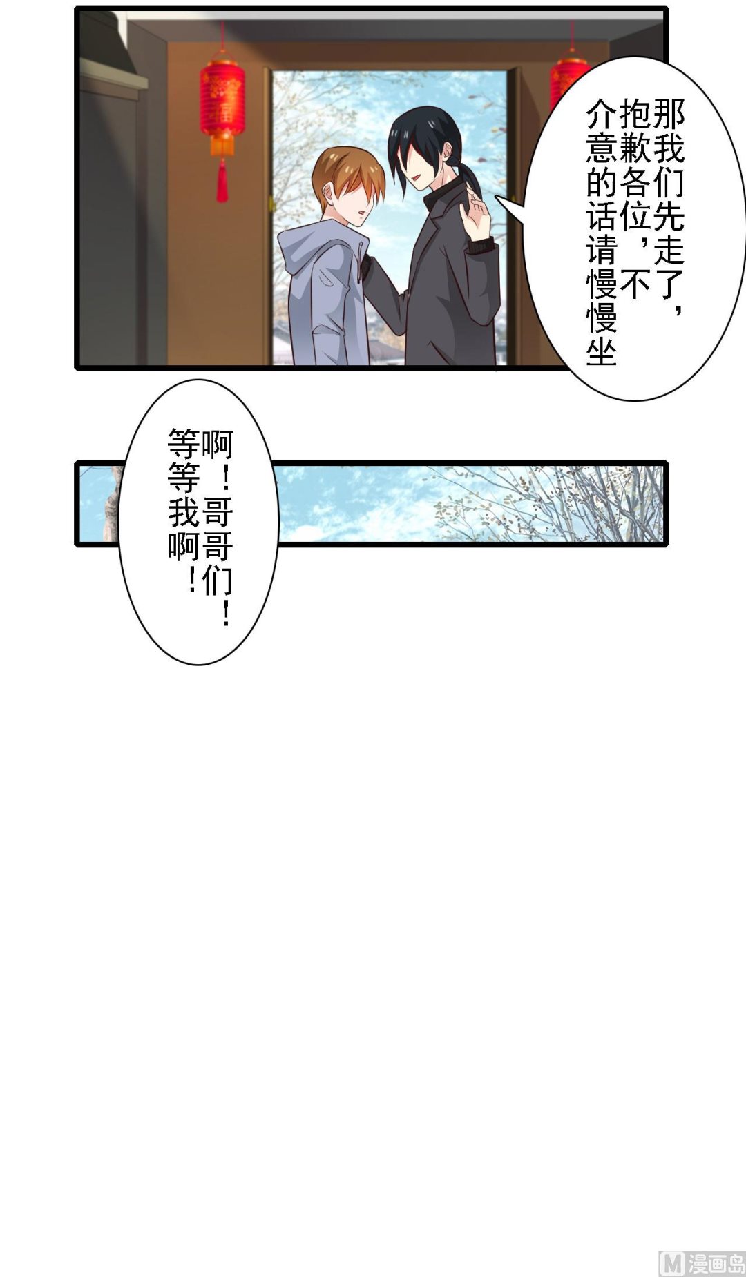 第82话-第82话