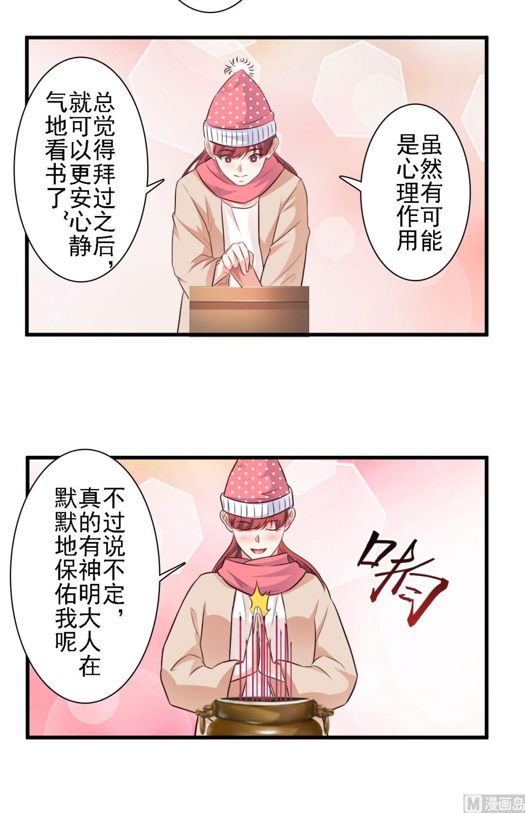 第84话-第84话