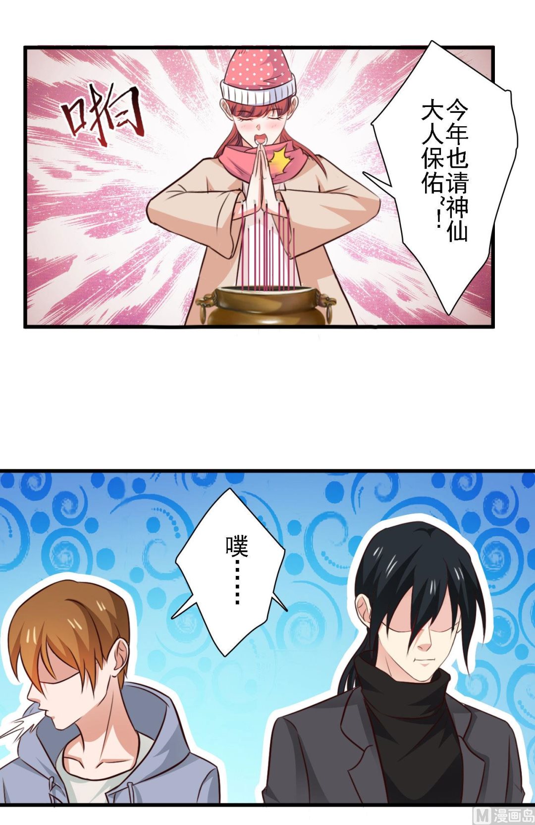 第84话-第84话