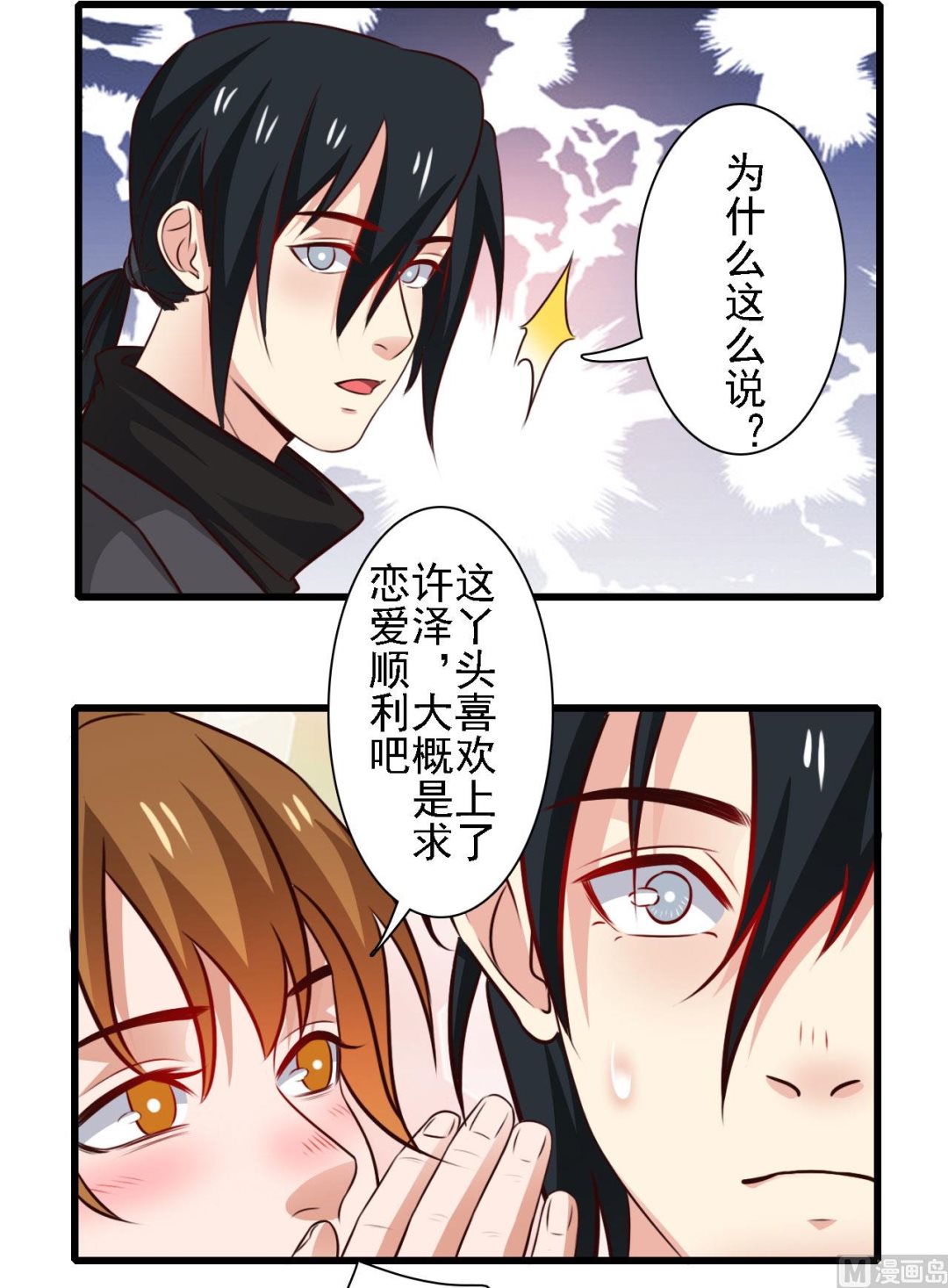 第84话-第84话