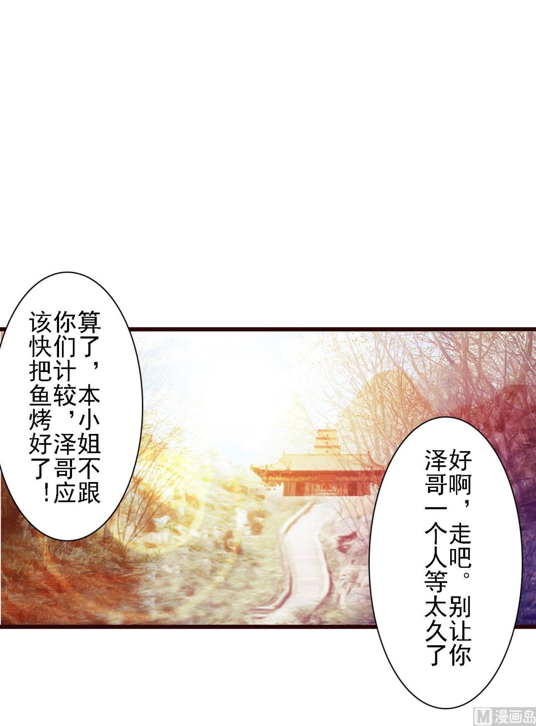 第84话-第84话