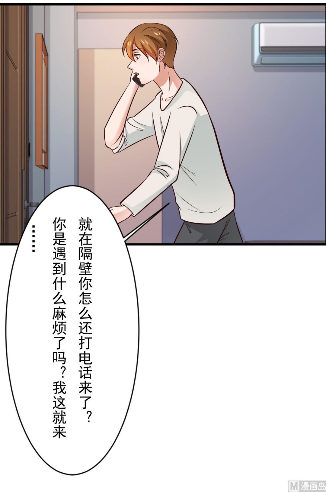 第88话-第88话