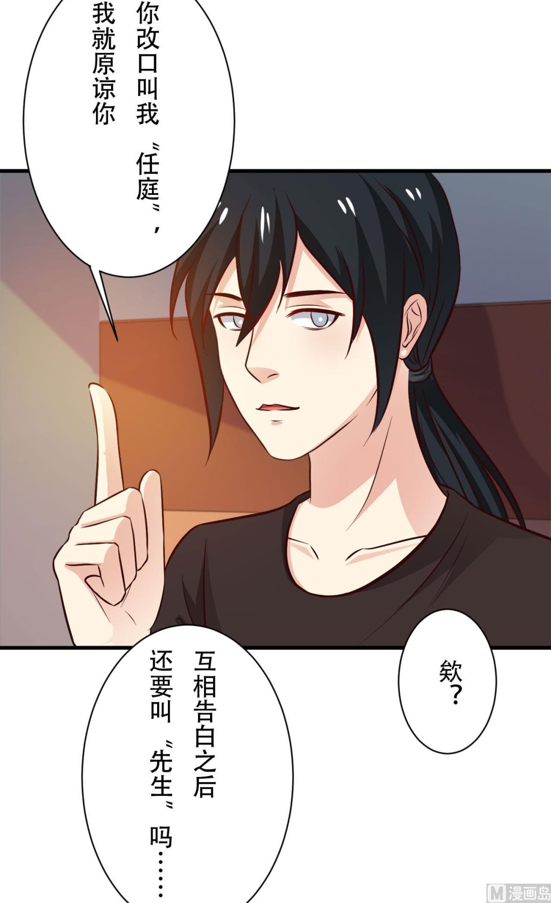 第90话-第90话
