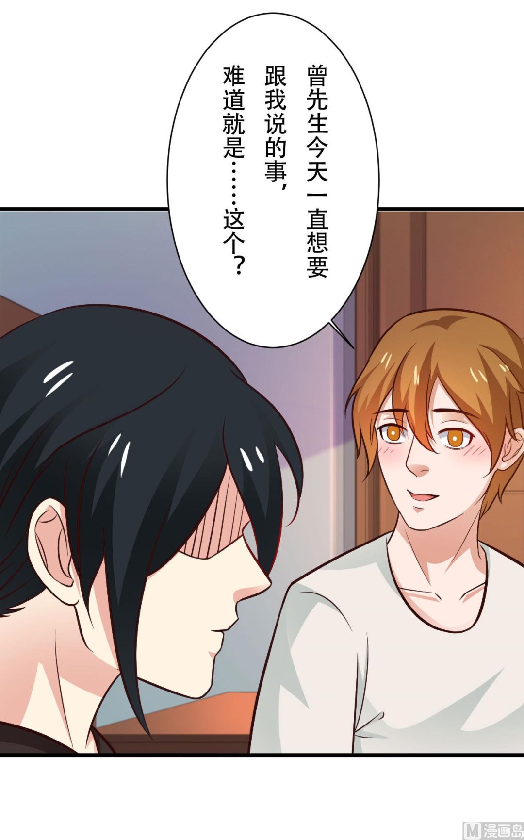 第90话-第90话