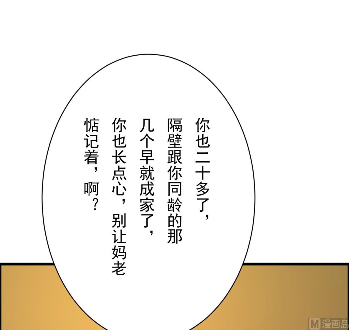 第92话-第92话