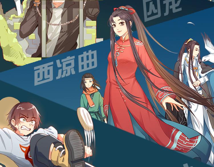 第100话 番外2-第16话