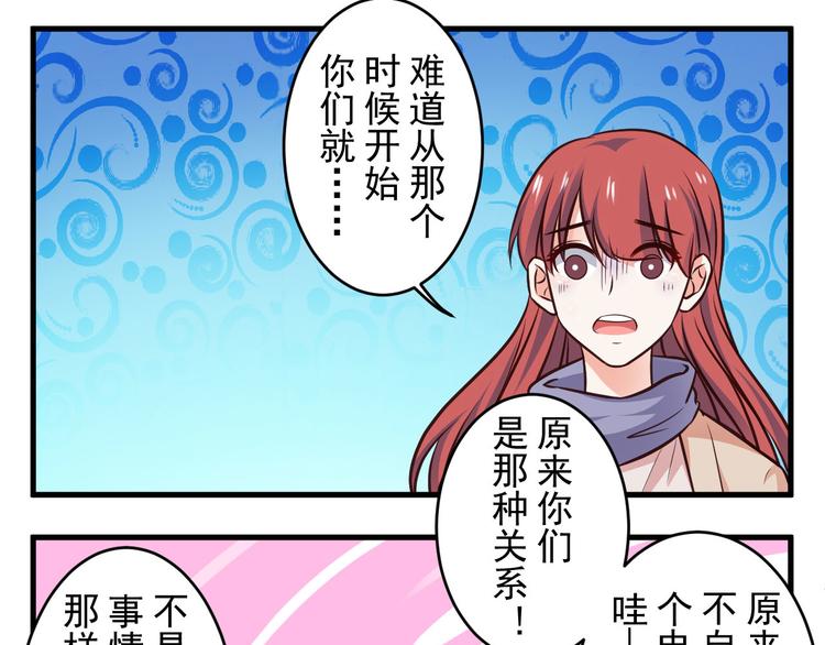 第100话 番外2-第16话