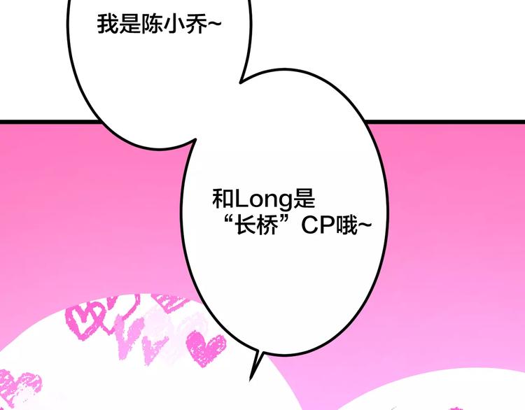 第13话 炒作cp(1/2)-第14话