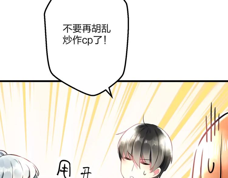 第13话 炒作cp(1/2)-第14话