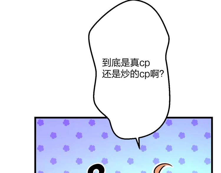 第13话 炒作cp(1/2)-第14话