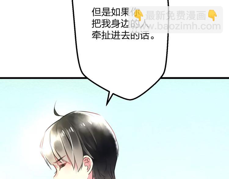 第13话 炒作cp(1/2)-第14话
