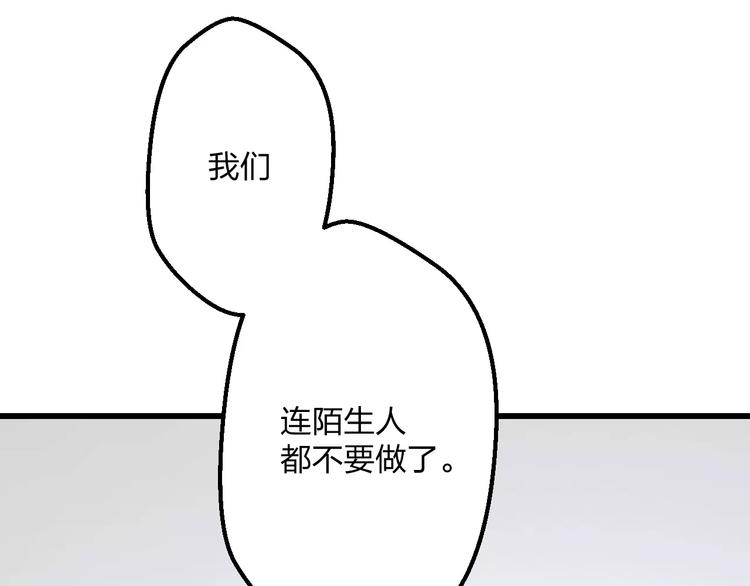 第13话 炒作cp(1/2)-第14话