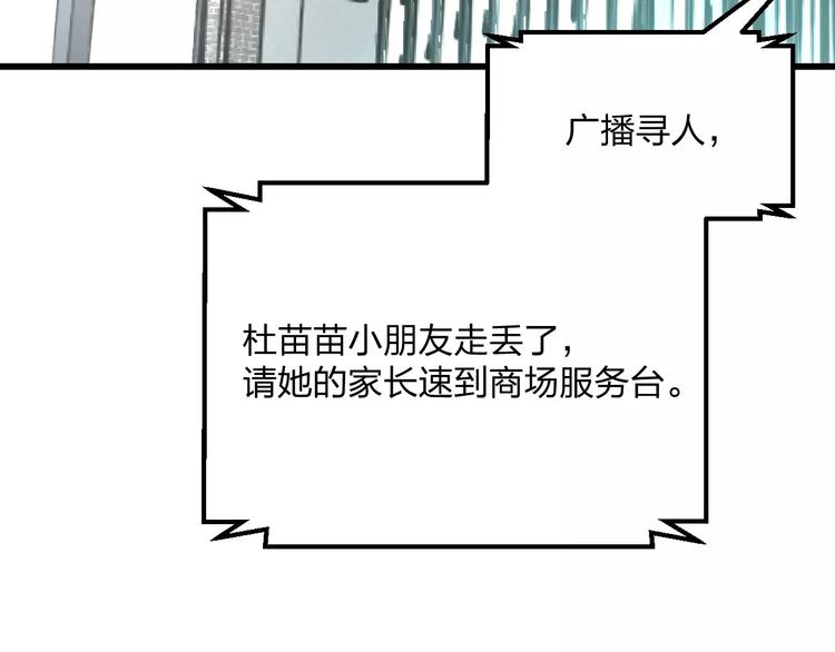 第13话 炒作cp(1/2)-第14话
