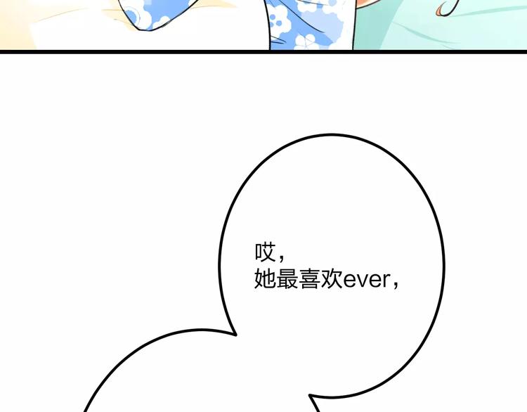 第17话 来公司找我(1/3)-第18话
