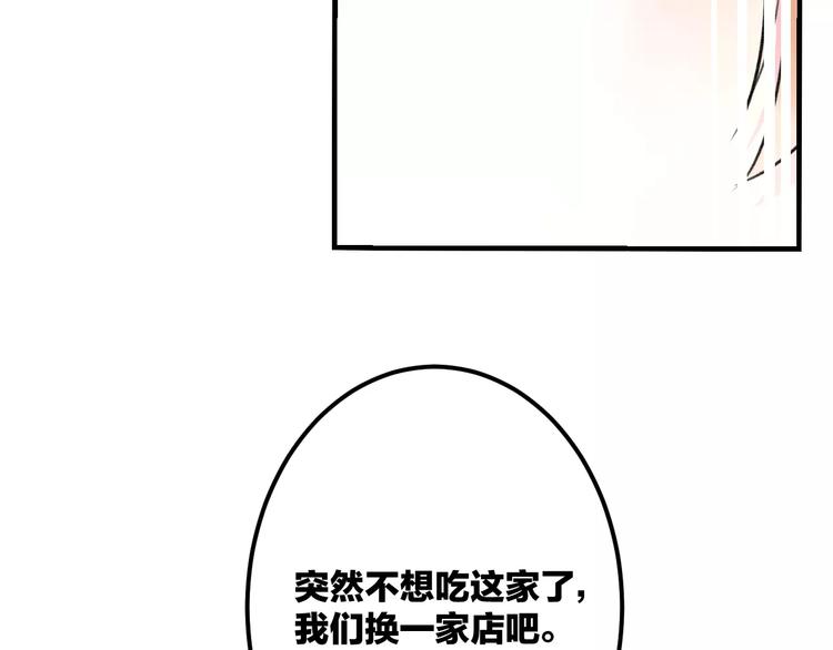 第19话 别喜欢他了(1/2)-第20话