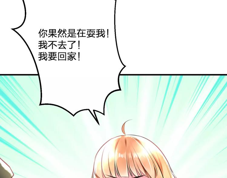 第19话 别喜欢他了(1/2)-第20话