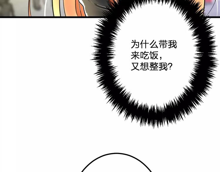第19话 别喜欢他了(1/2)-第20话
