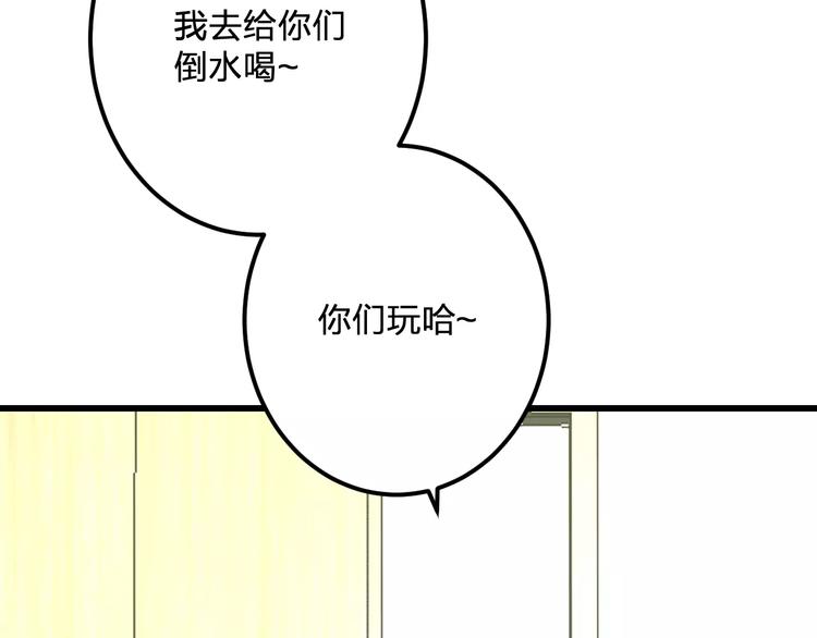 第21话 我去倒水(1/2)-第22话