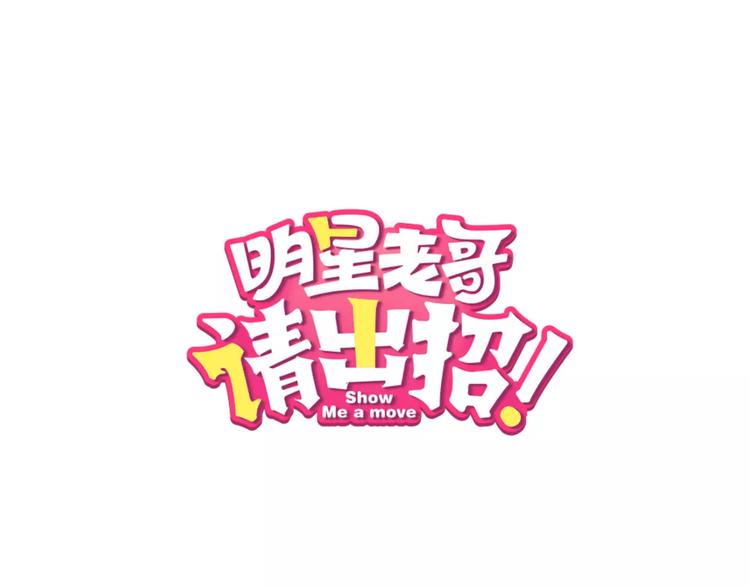第25话 约会(1/2)-第26话