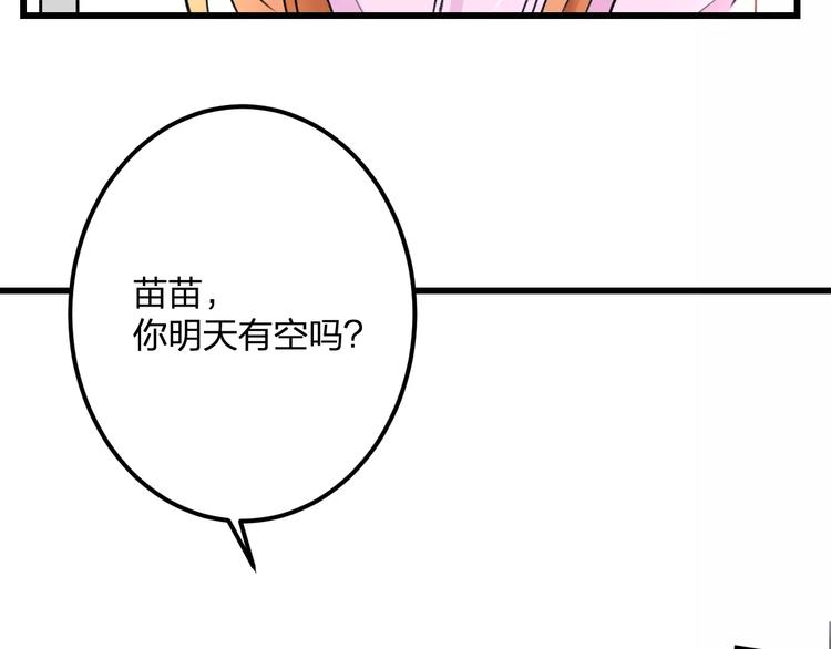 第25话 约会(1/2)-第26话