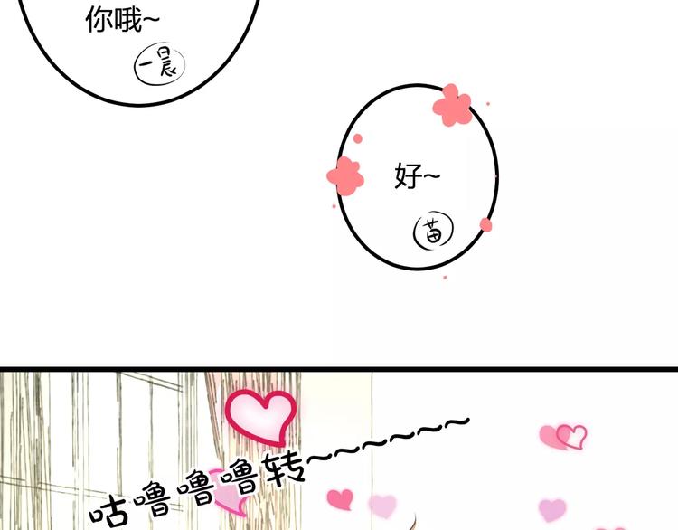 第25话 约会(1/2)-第26话