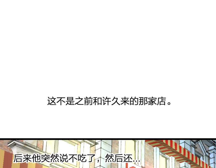 第25话 约会(1/2)-第26话