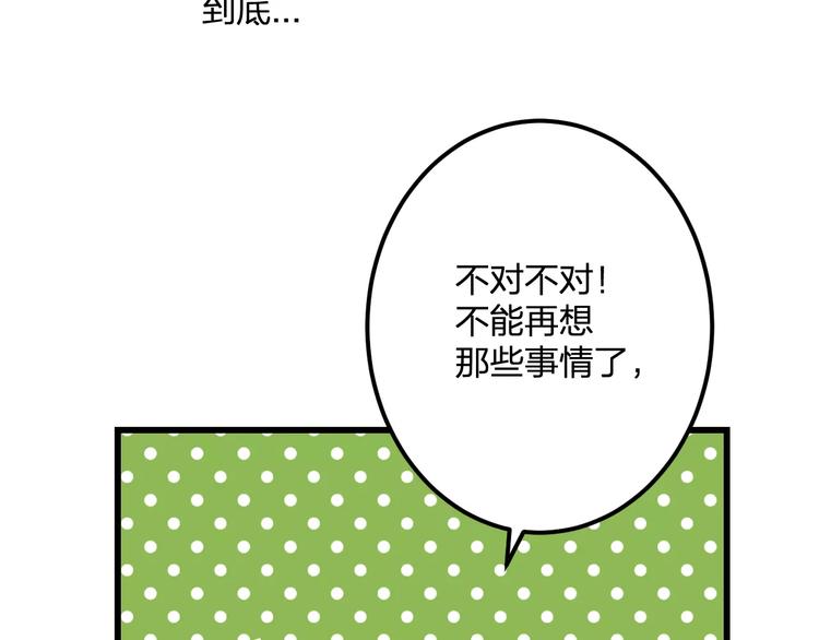 第25话 约会(1/2)-第26话