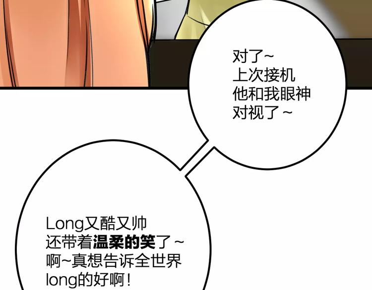 第27话 不生气？(1/2)-第28话