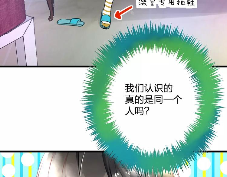 第27话 不生气？(1/2)-第28话