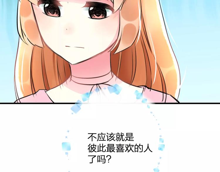 第27话 不生气？(1/2)-第28话