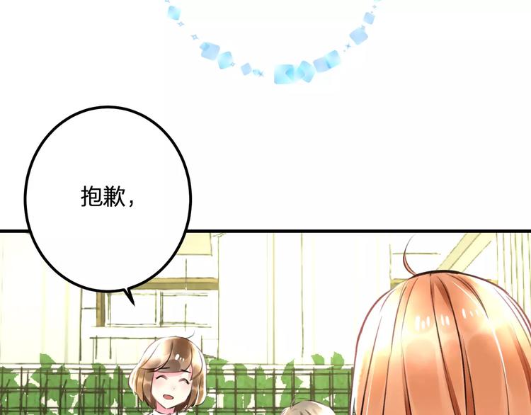 第27话 不生气？(1/2)-第28话