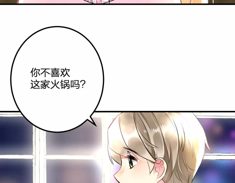 第27话 不生气？(1/2)-第28话
