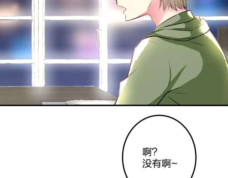 第27话 不生气？(1/2)-第28话