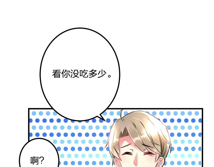 第27话 不生气？(1/2)-第28话