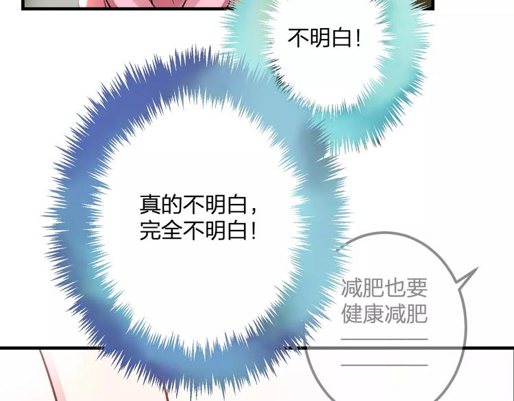 第27话 不生气？(1/2)-第28话