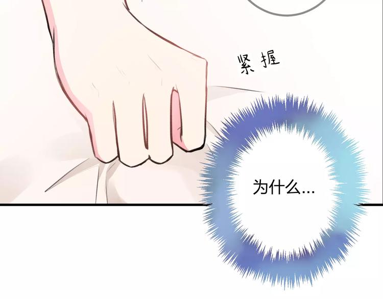 第27话 不生气？(1/2)-第28话