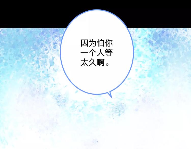 第29话 我所珍惜的(1/2)-第30话