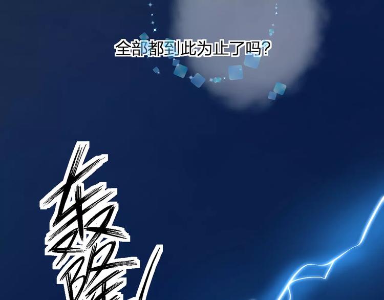 第29话 我所珍惜的(1/2)-第30话